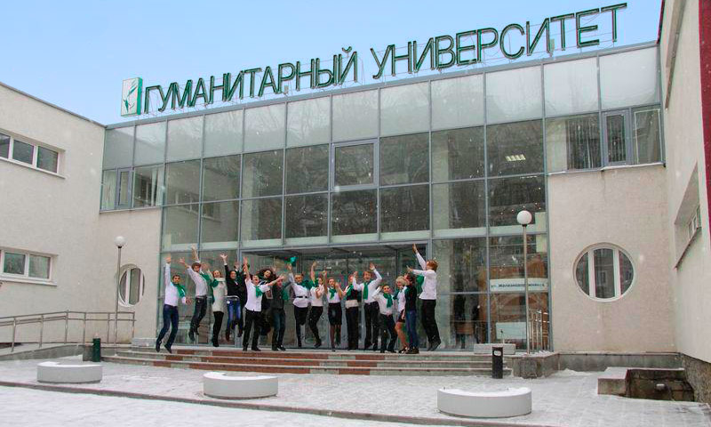 Гуманитарный университет (Екатеринбург)